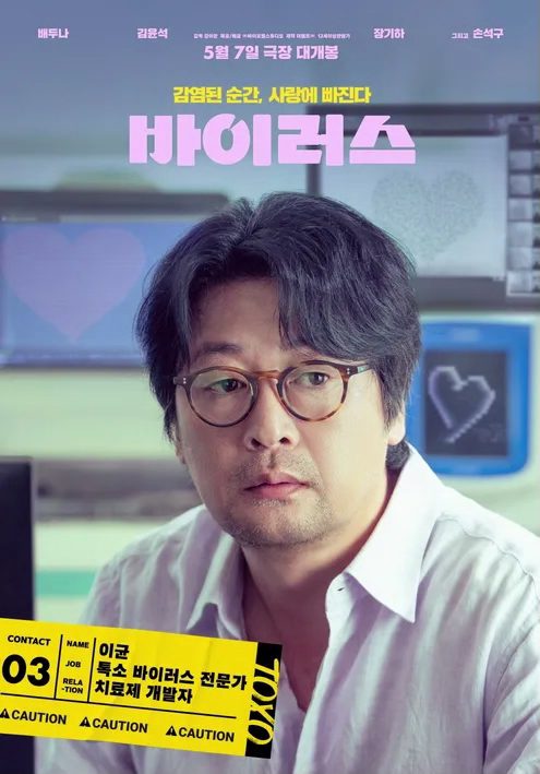 캐릭터 포스터 2