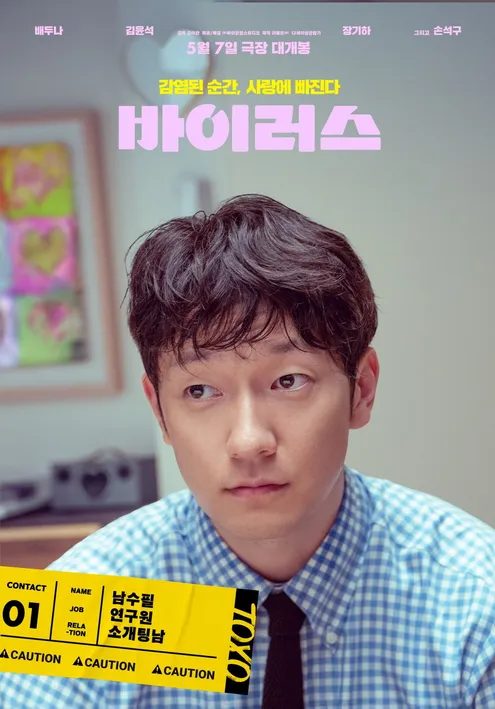 캐릭터 포스터 3