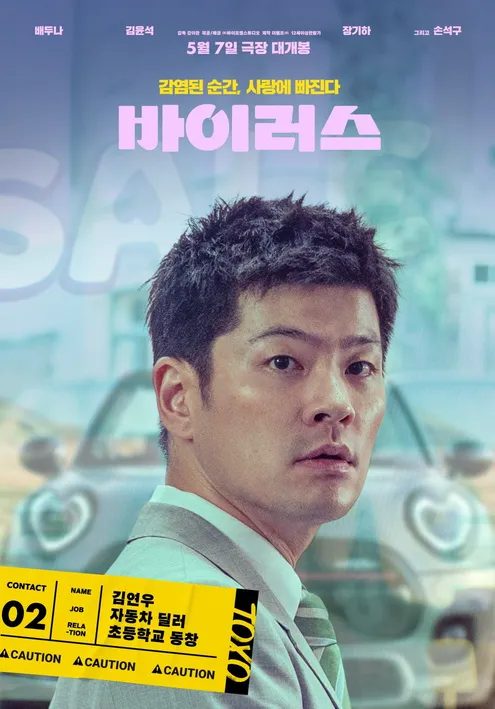 캐릭터 포스터 4